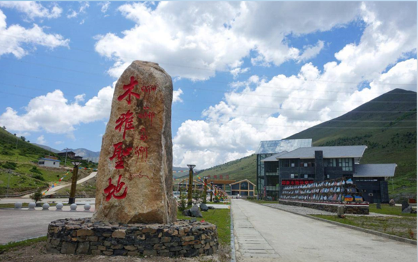 康定木雅圣地景区